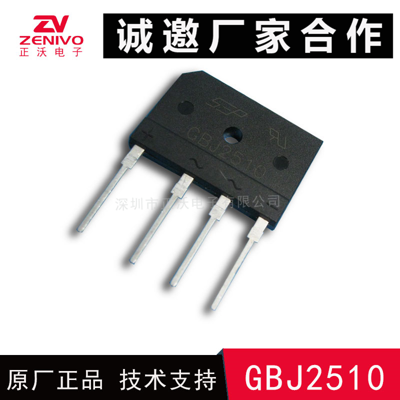 GBJ2510整流橋如何接線？