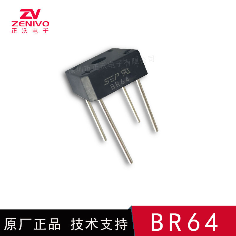 BR64 的人不用了， 開始選擇使用KBPC610整流橋堆 為什么？