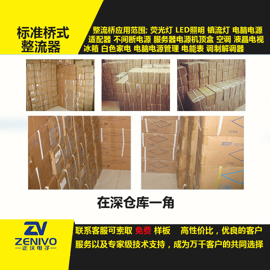 DB157 家直銷整流橋直插/貼片整流橋堆品優(yōu)價實