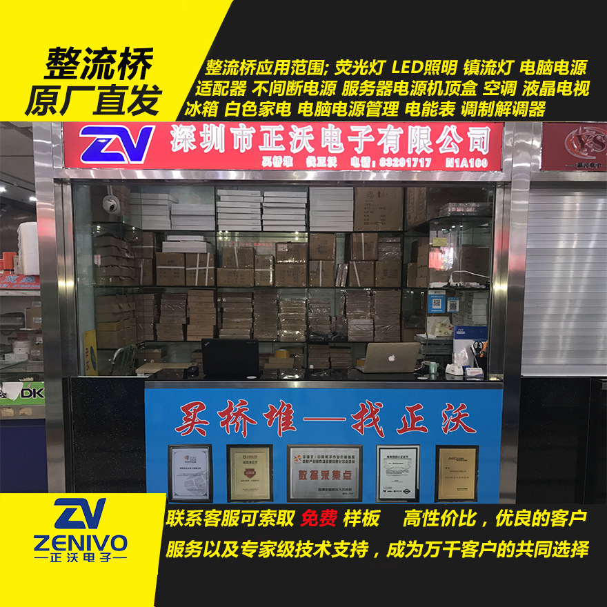 DB157 家直銷整流橋直插/貼片整流橋堆品優(yōu)價實