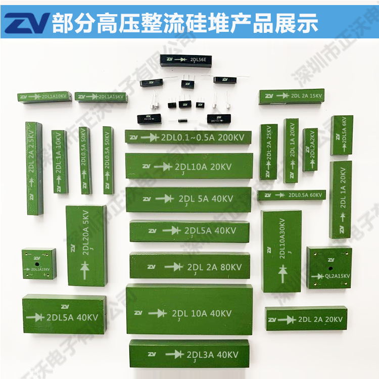 2CGL0.02A400KV高壓整流硅堆原裝現貨